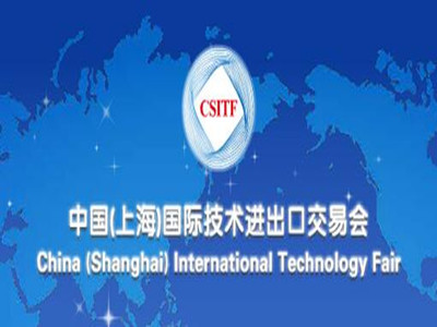 China (Shanghai) International Technology Fair (CSITF2016) We Createbot are coming